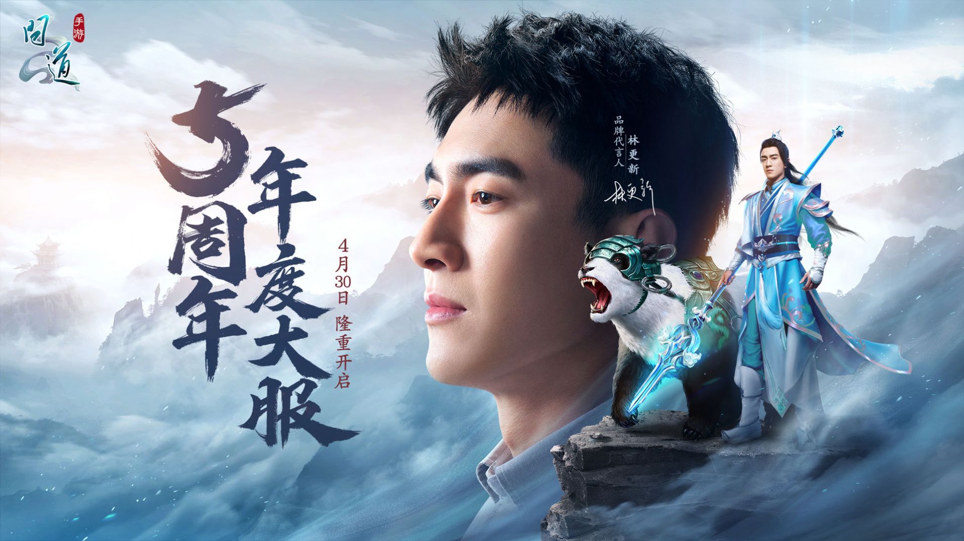 星月问道手游官方正式版图片1