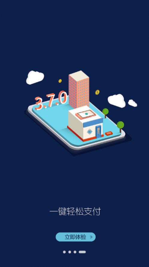 百源物联系统2.0充电版下载图片1