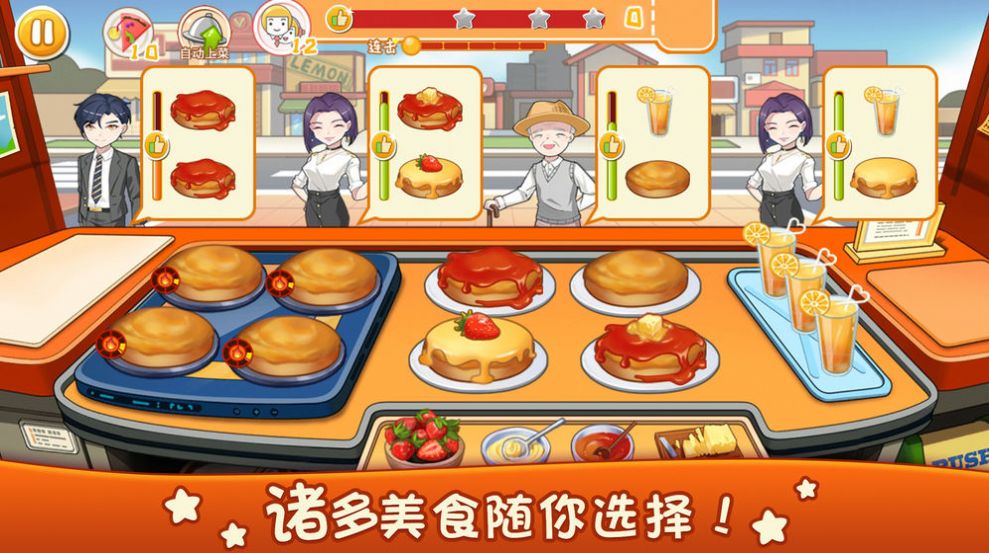 神都厨王号游戏官方版图片2