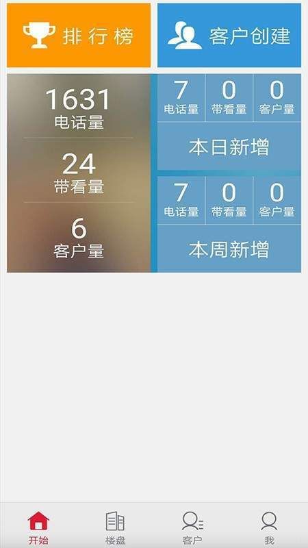 龙帝世家软件app下载图片1