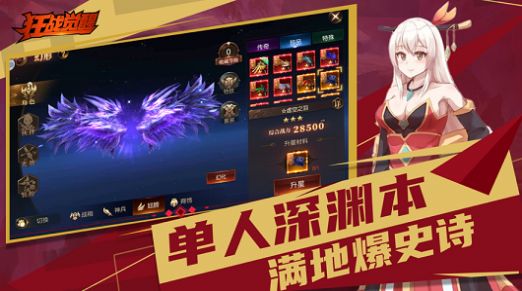 战火与永恒国际服截图2