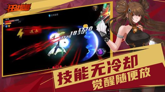 鬼武狂刃手游官方版图片2