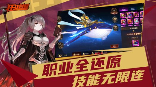 战火与永恒国际服截图1