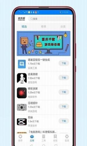 战火与永恒国际服截图1