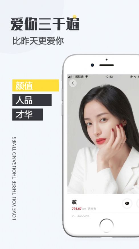 uik聊天软件app官方版下载图片1