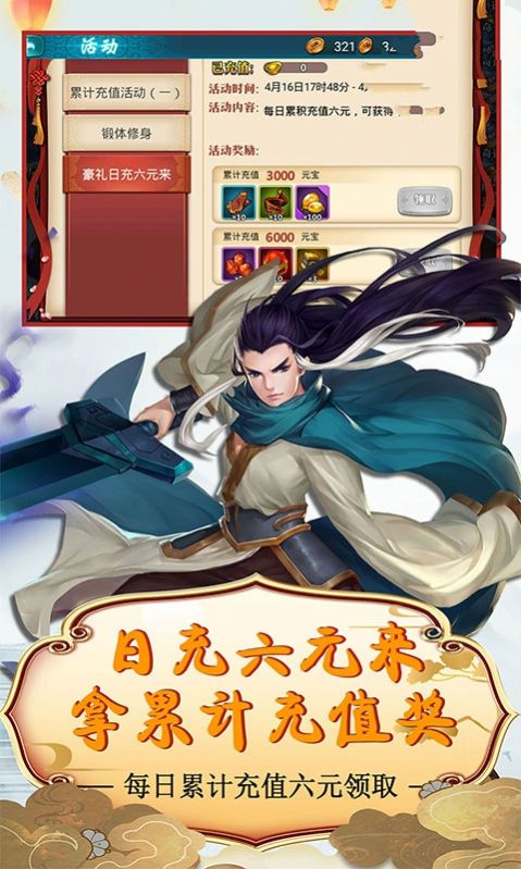 画江湖之斗破苍穹手游官方最新版图片1
