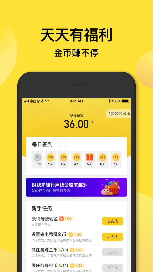 趣铃声截图3