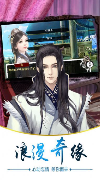 画江湖之阴阳师手游官方最新版图片2