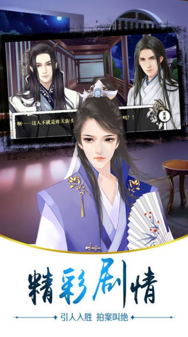画江湖之阴阳师截图3