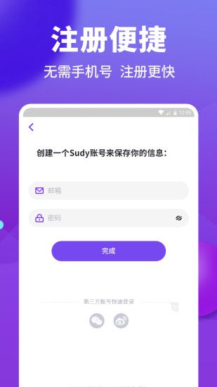 缅聊应用下载并安装图片2