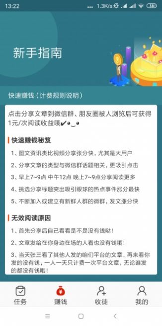 稻田网转发app手机版下载图片1
