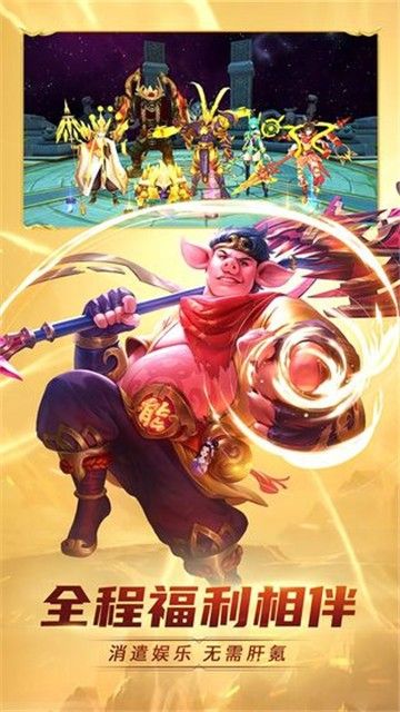 齐天战神领神装手游官方公测版图片1