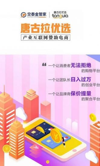 唐古拉优选截图3