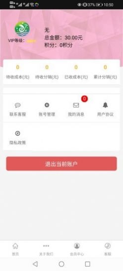 驿龙乐购官方app下载图片1