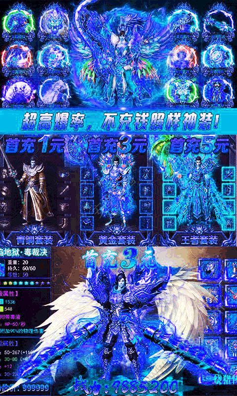 星宿降临传奇最新手游官方版图片1