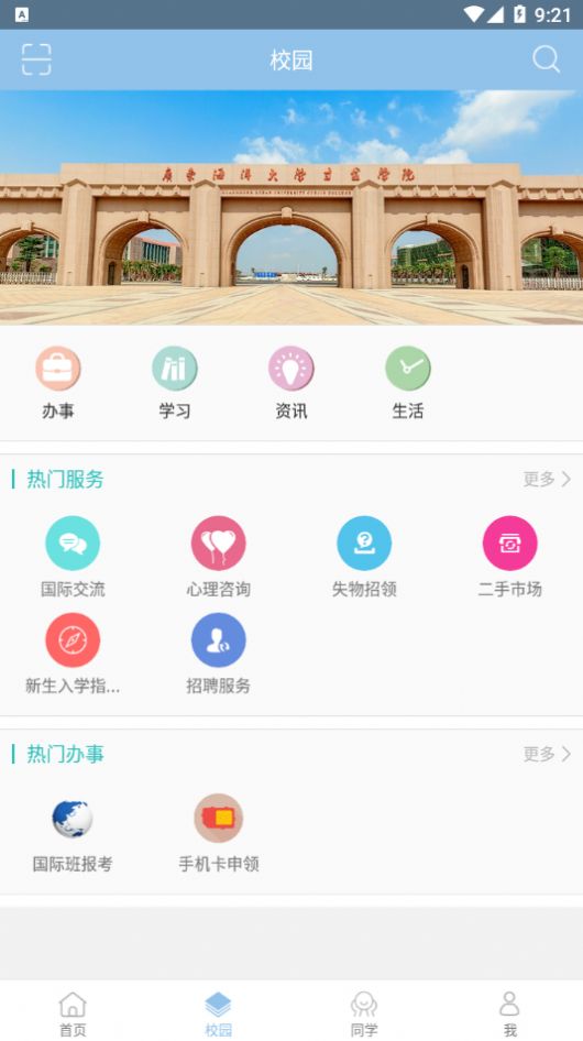 战火与永恒国际服截图2