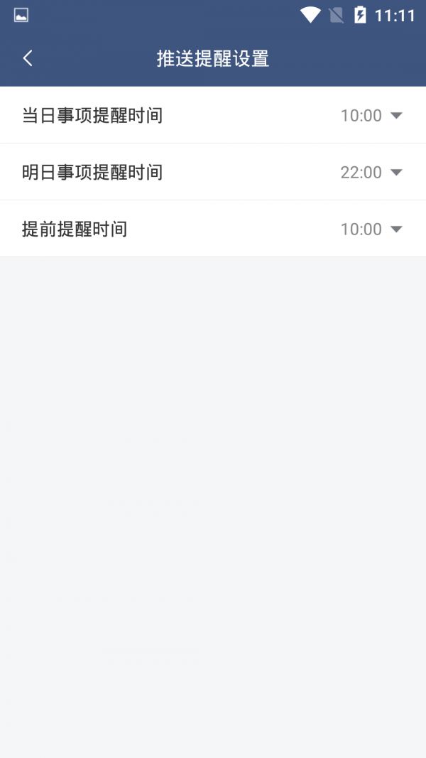 纪念日管家app手机版下载图片1