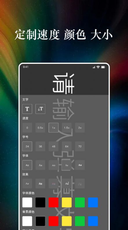 特效字幕组app手机版下载图片1