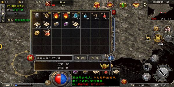 战火与永恒国际服截图1