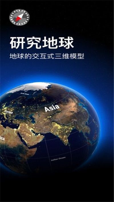 卫星软件看世界免费下载app图片1