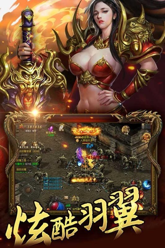 天龙血煞传奇手游正式官方版图片1