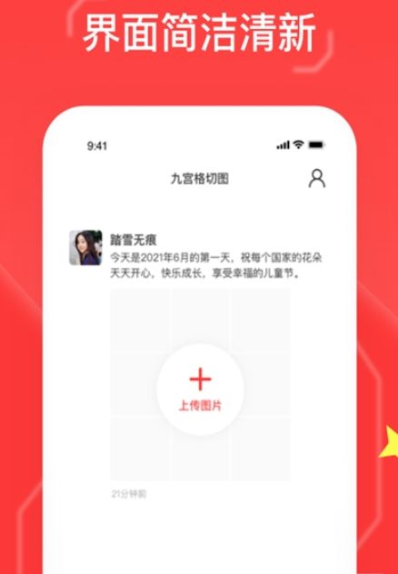 九宫图截图3