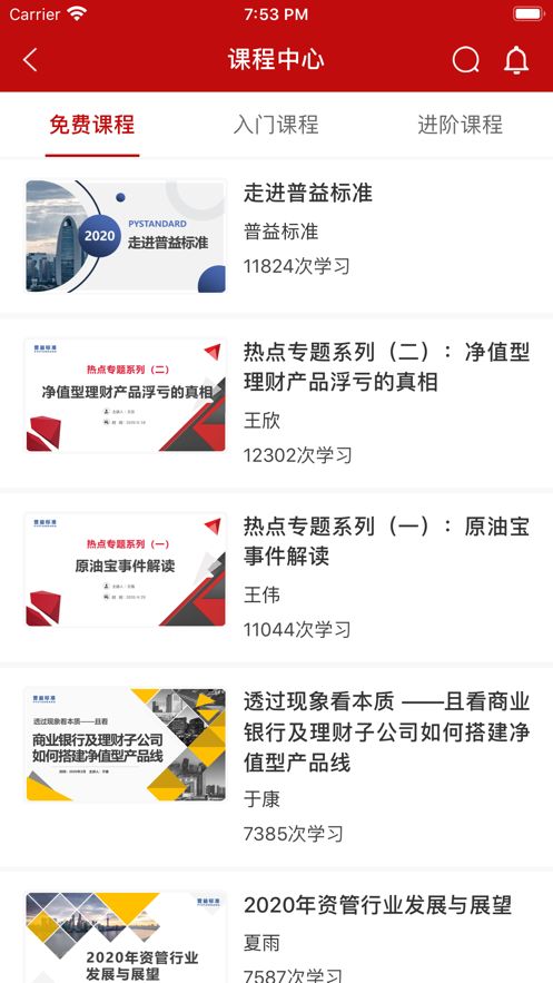普益诠财富app官方下载图片1