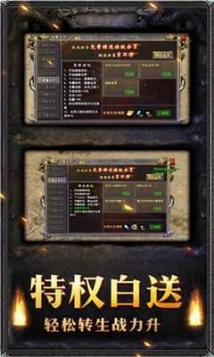战火与永恒国际服截图1