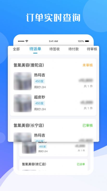 蓓朵租赁app手机版下载图片1