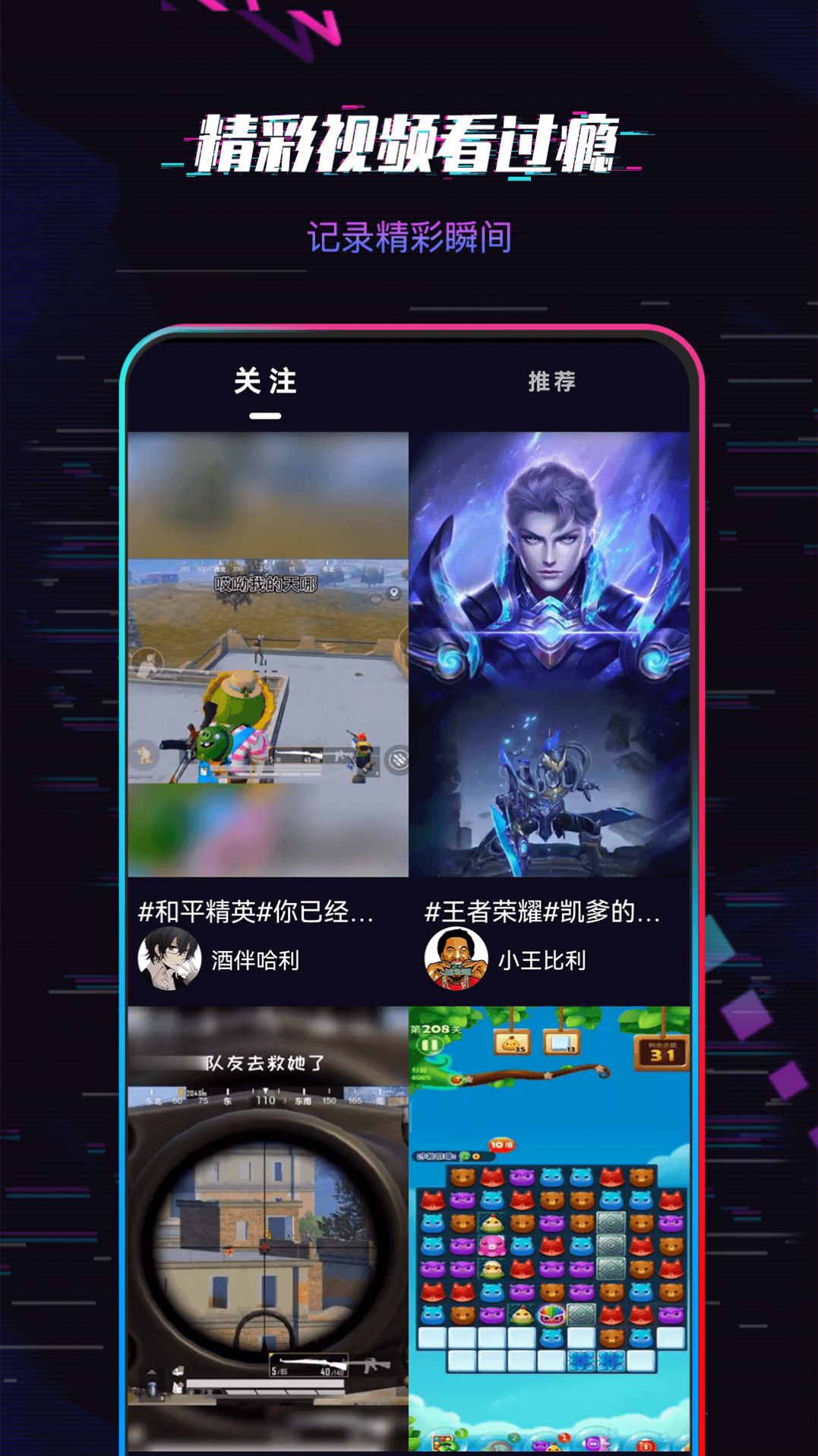 爱玩短视频app官方版下载图片1