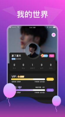 声声语音交友官方版app下载图片1