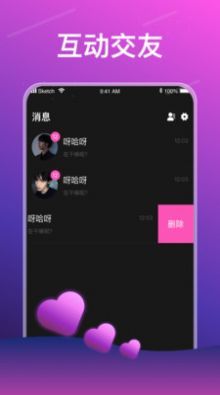 声声语音截图3