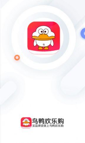 鸟鸭欢乐购截图3