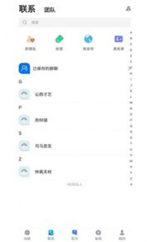 战火与永恒国际服截图2