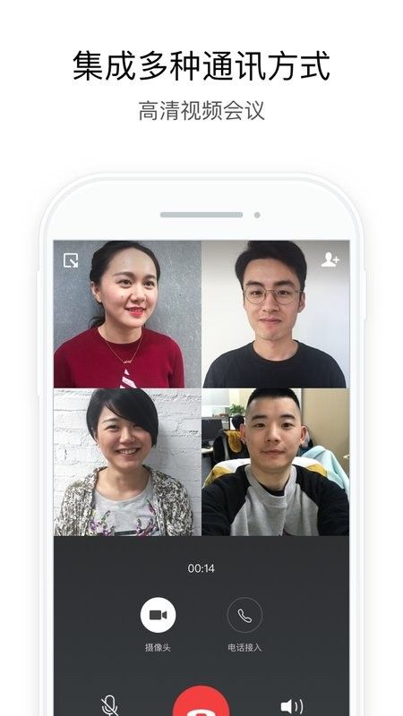 中油即时通信截图3