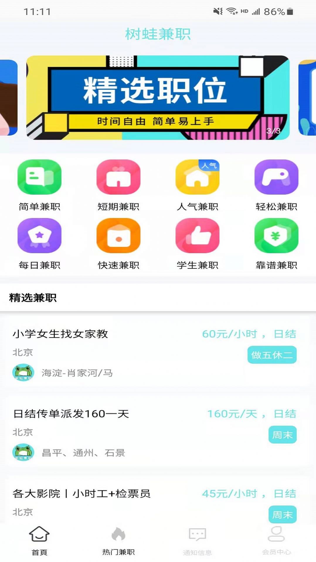 粉色乐园约人软件app免费版下载图片1