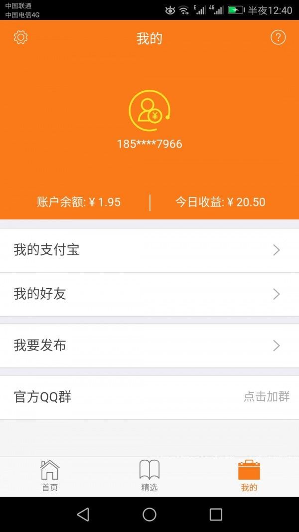快乐赚截图3