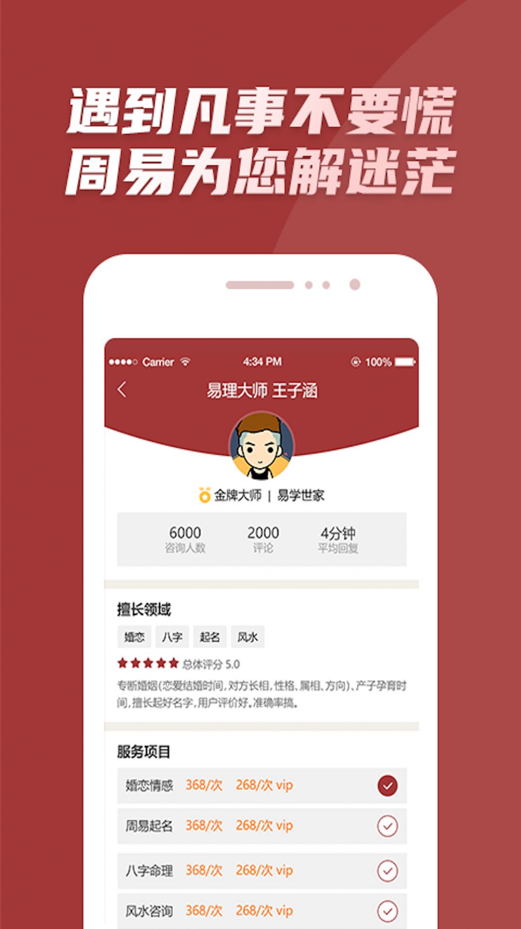 战火与永恒国际服截图2