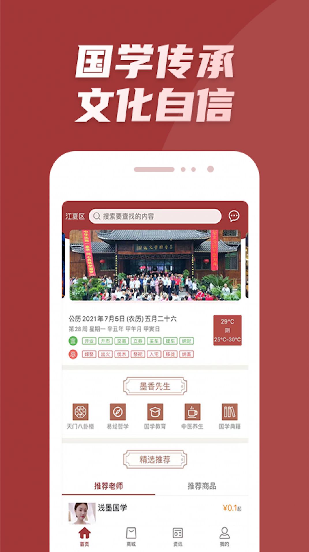 墨香先生截图3
