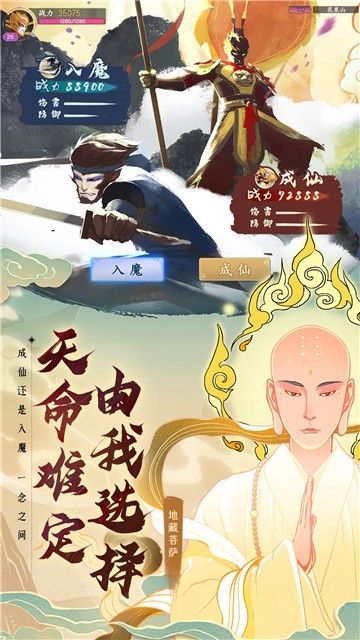 异世妖途手游官方最新版图片1