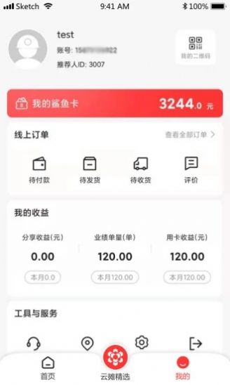 云摊app手机版下载图片1