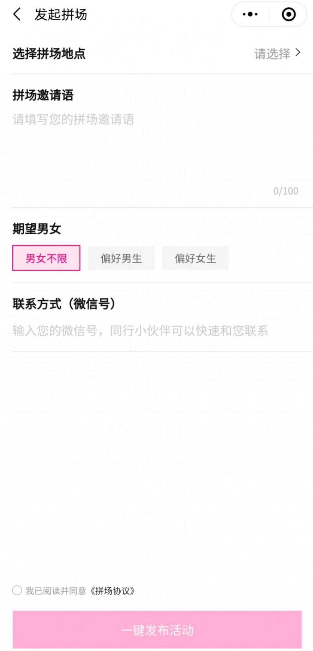 计多多截图3