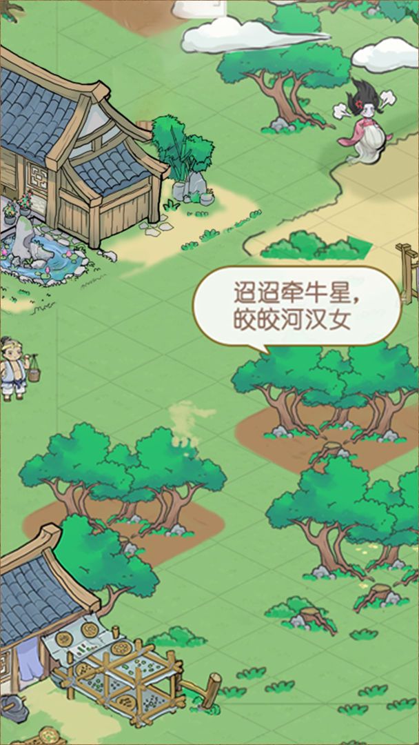 百鬼小村落游戏官方版图片1