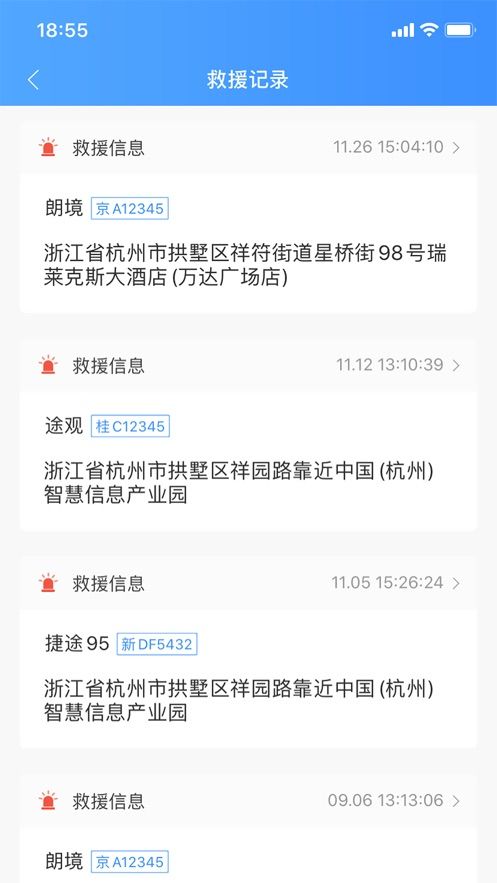 车赢宝(新)app官方版下载图片2