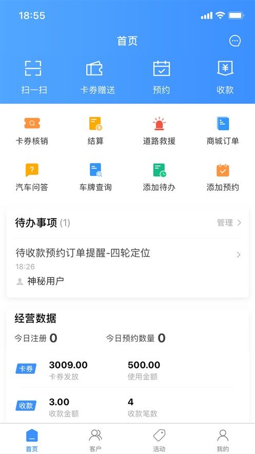 车赢宝(新)截图3