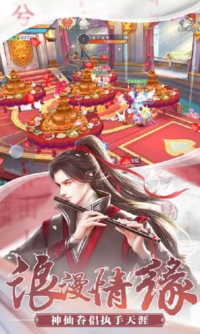 美人双修闯江湖截图3