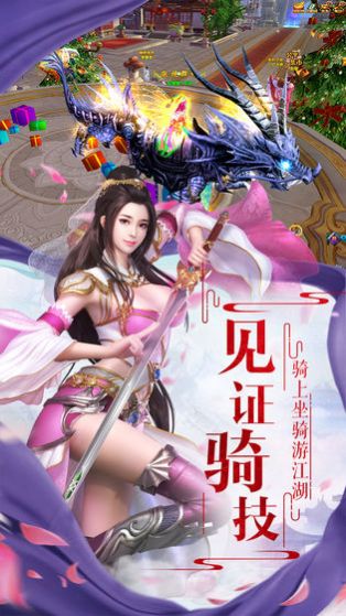 封天飞雪官方版手游图片1