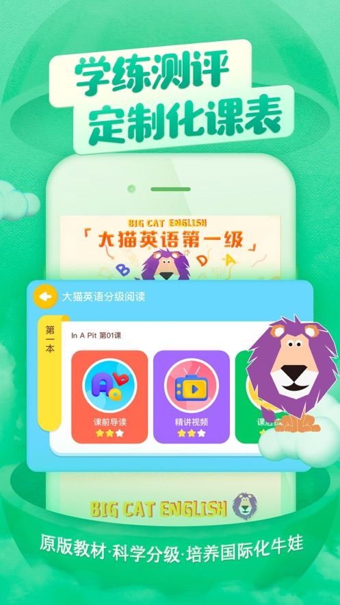 战火与永恒国际服截图2