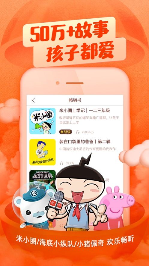 喜马拉雅儿童截图3