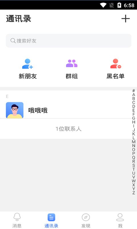 蓝言交友app官方版下载图片1